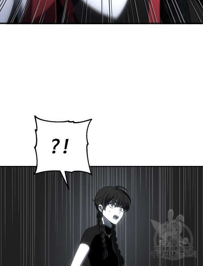 보스였음 50화 31