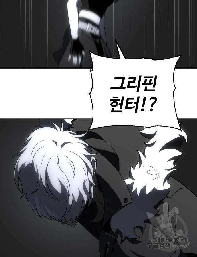 보스였음 50화 32