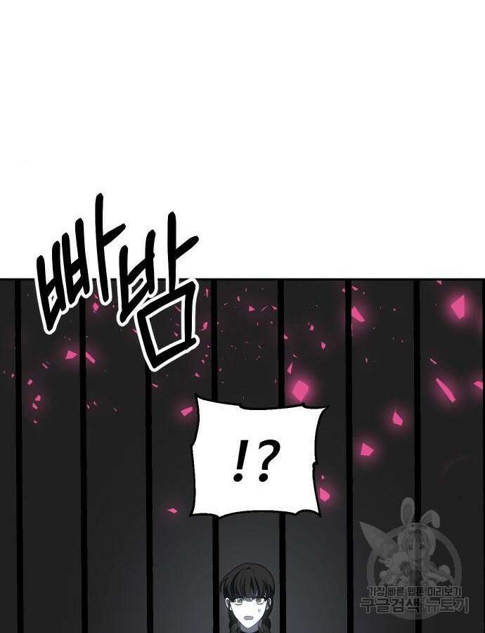 보스였음 50화 41