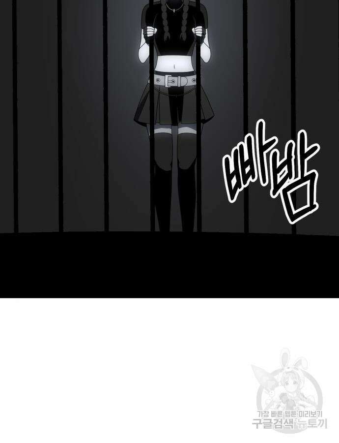 보스였음 50화 42