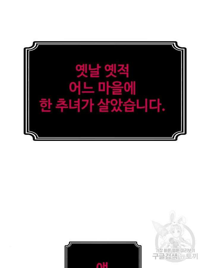 보스였음 50화 43