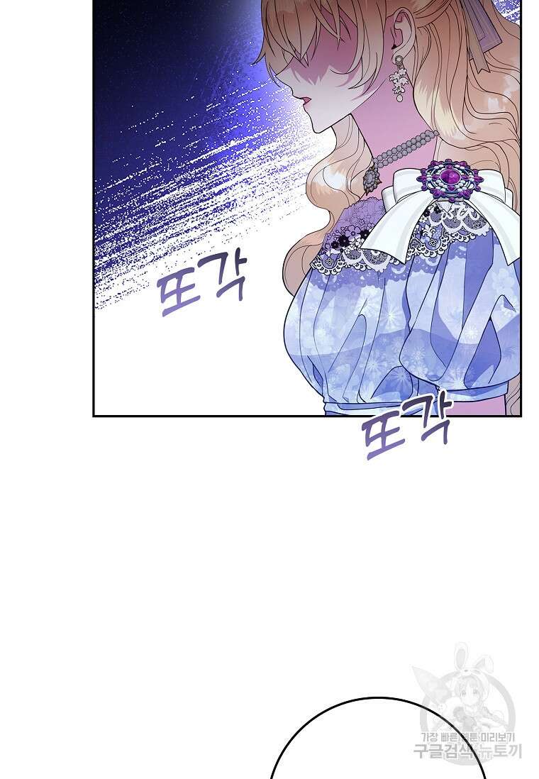 12시의 마리오네트 3화 5