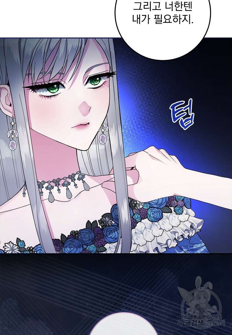 12시의 마리오네트 3화 6