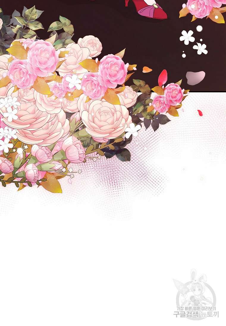 12시의 마리오네트 3화 15