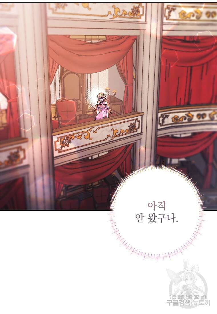 12시의 마리오네트 3화 16
