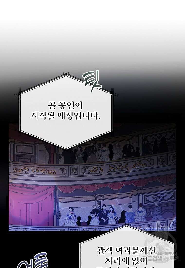 12시의 마리오네트 3화 17