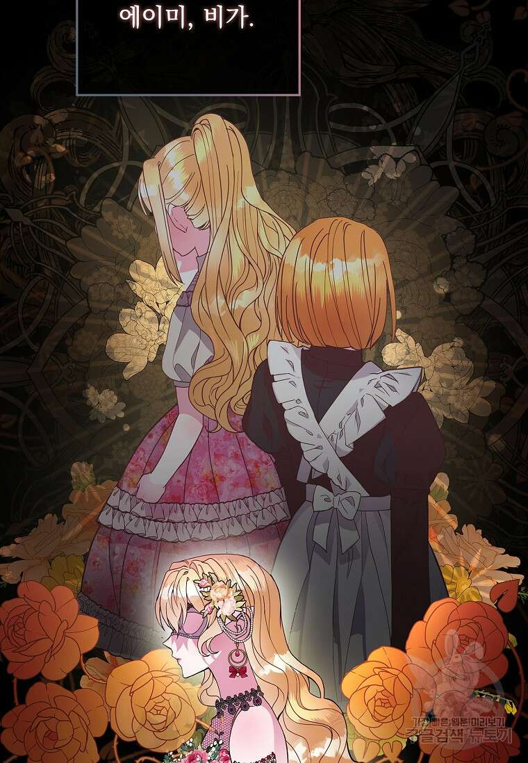 12시의 마리오네트 3화 19