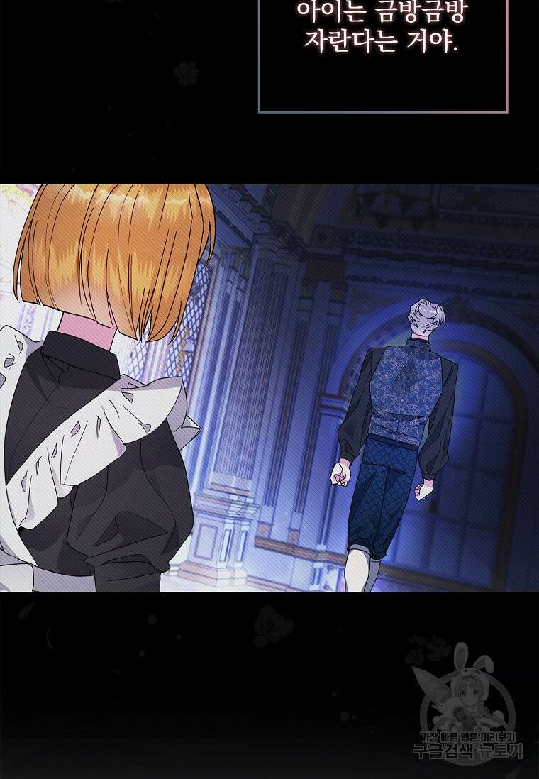 12시의 마리오네트 3화 22