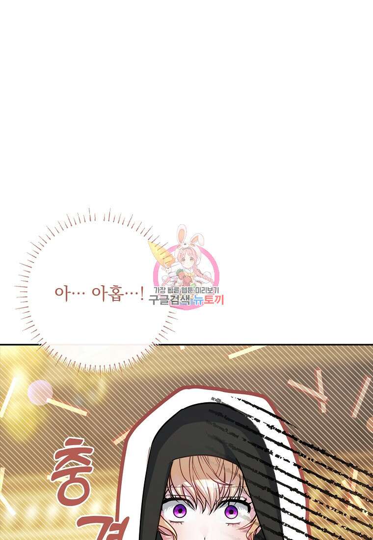 12시의 마리오네트 9화 1