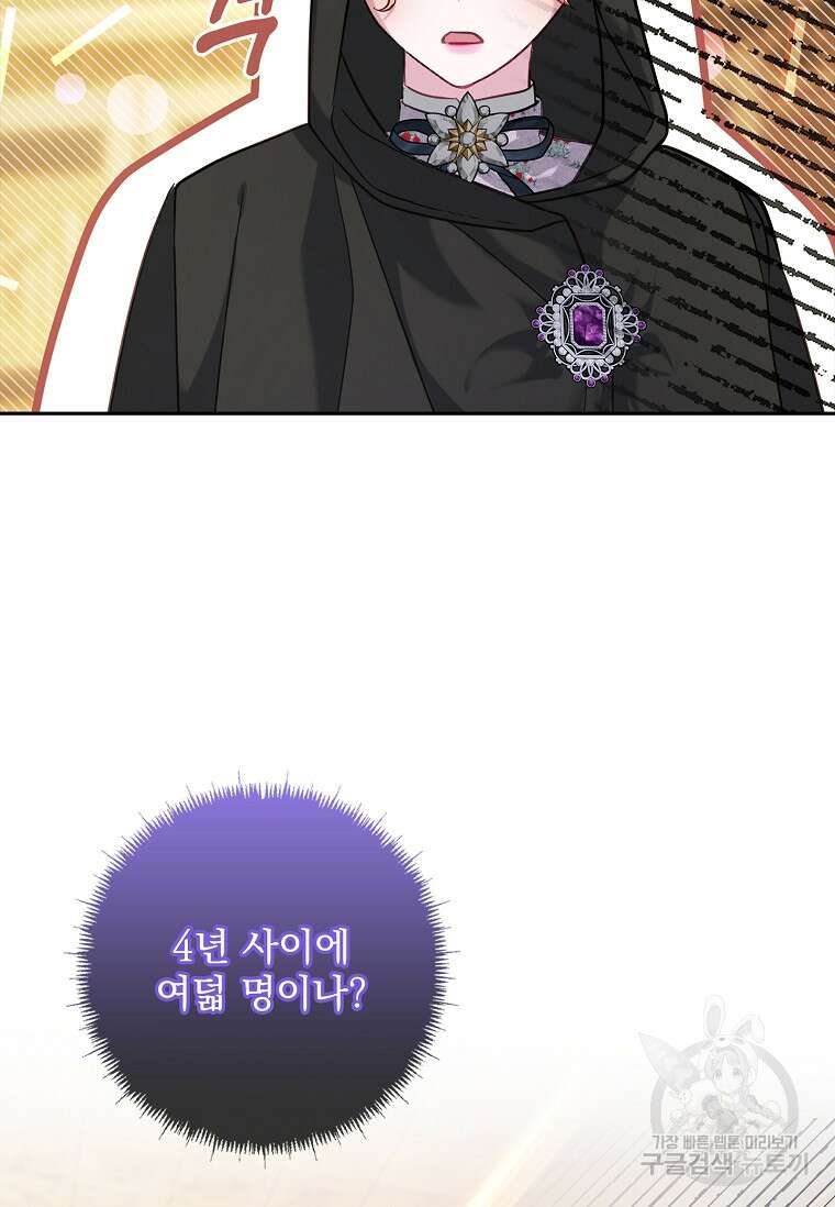 12시의 마리오네트 9화 2