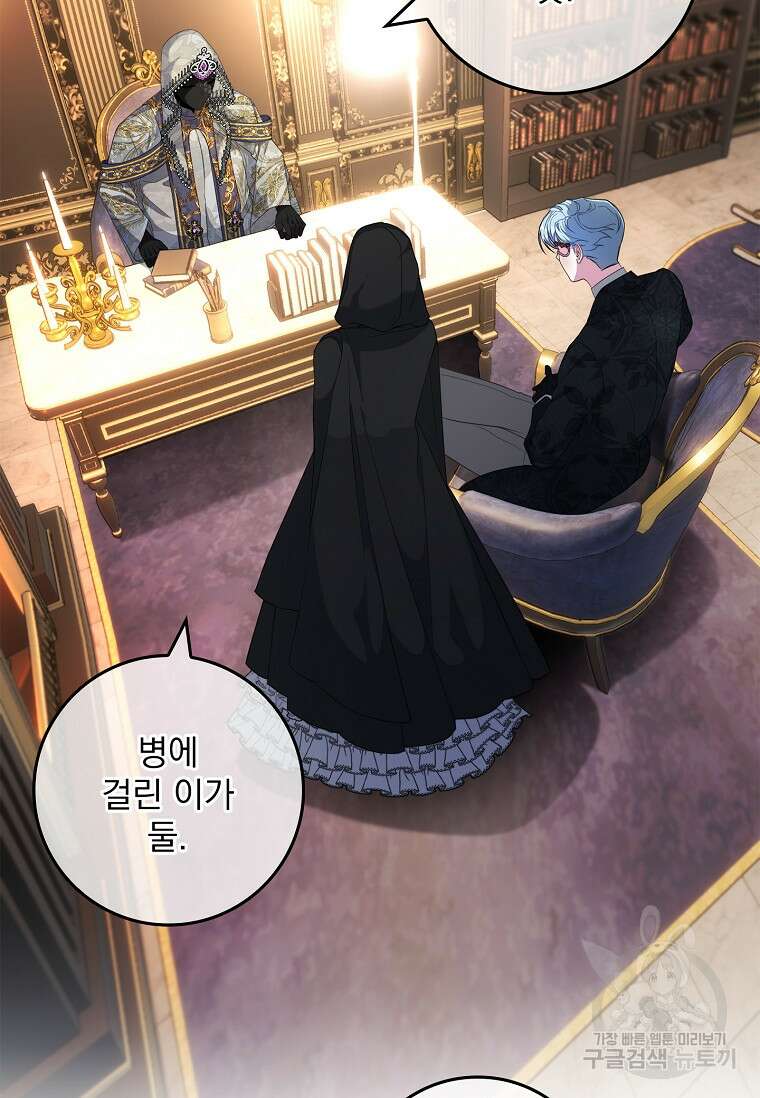 12시의 마리오네트 9화 5