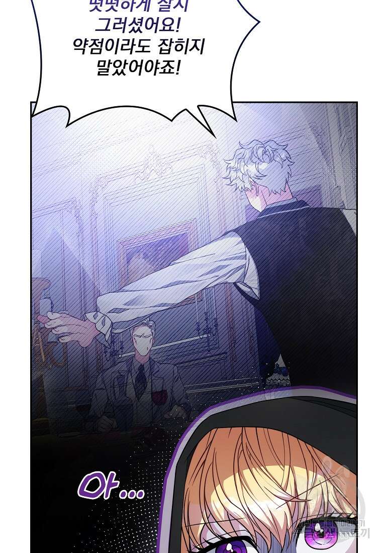 12시의 마리오네트 9화 11