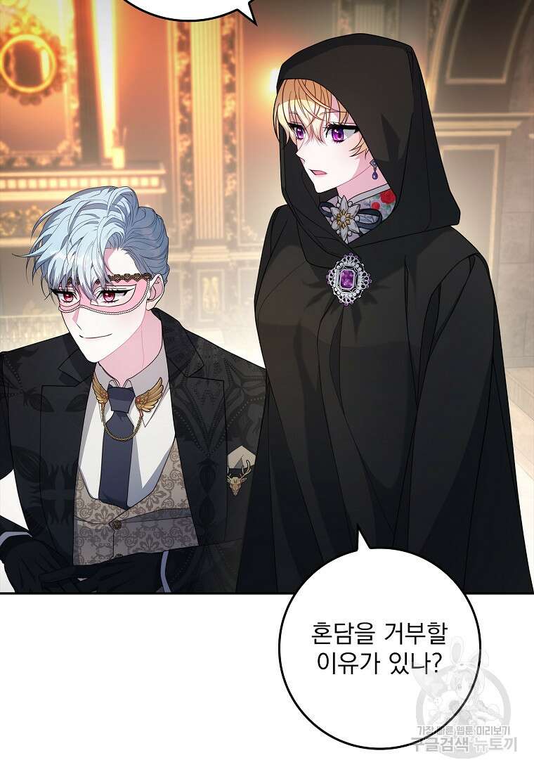 12시의 마리오네트 9화 13