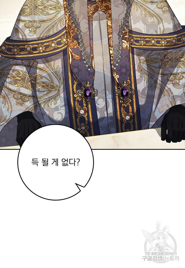 12시의 마리오네트 9화 15