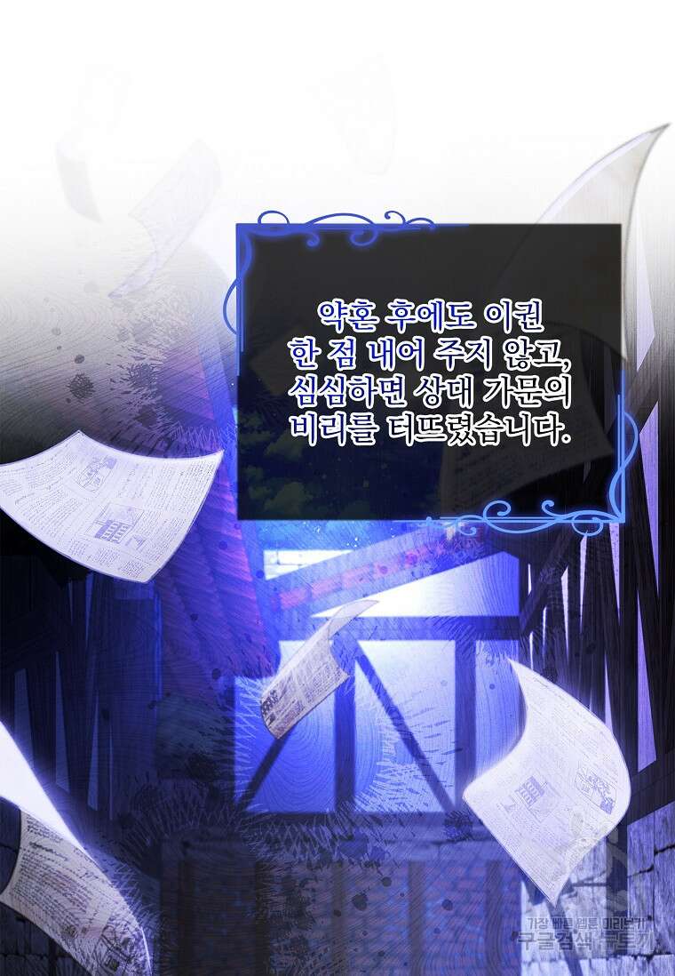 12시의 마리오네트 9화 16