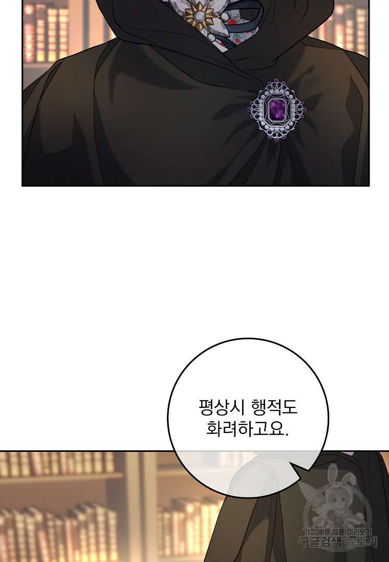 12시의 마리오네트 9화 19