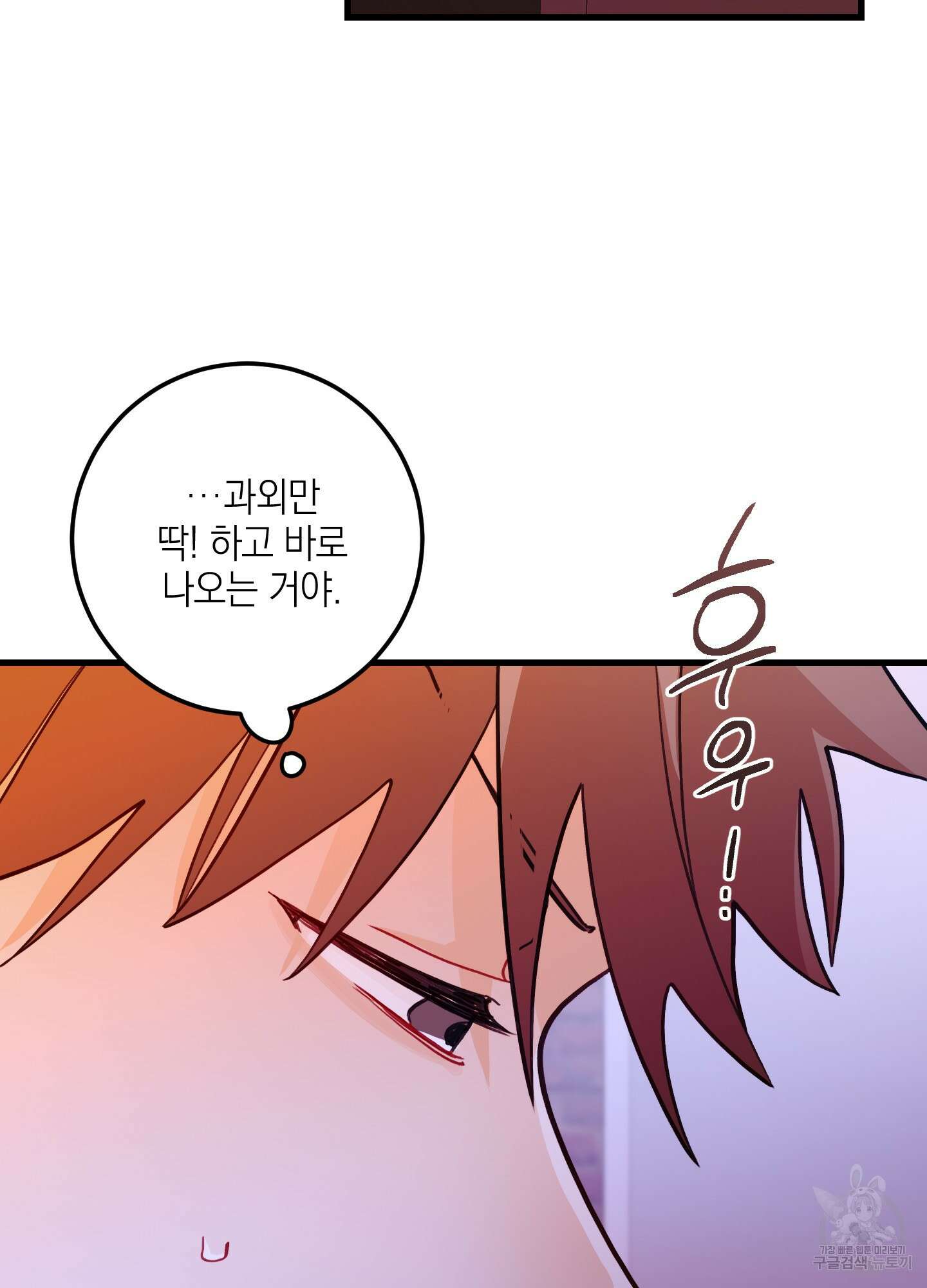 배꽃 피는 사랑 27화 3