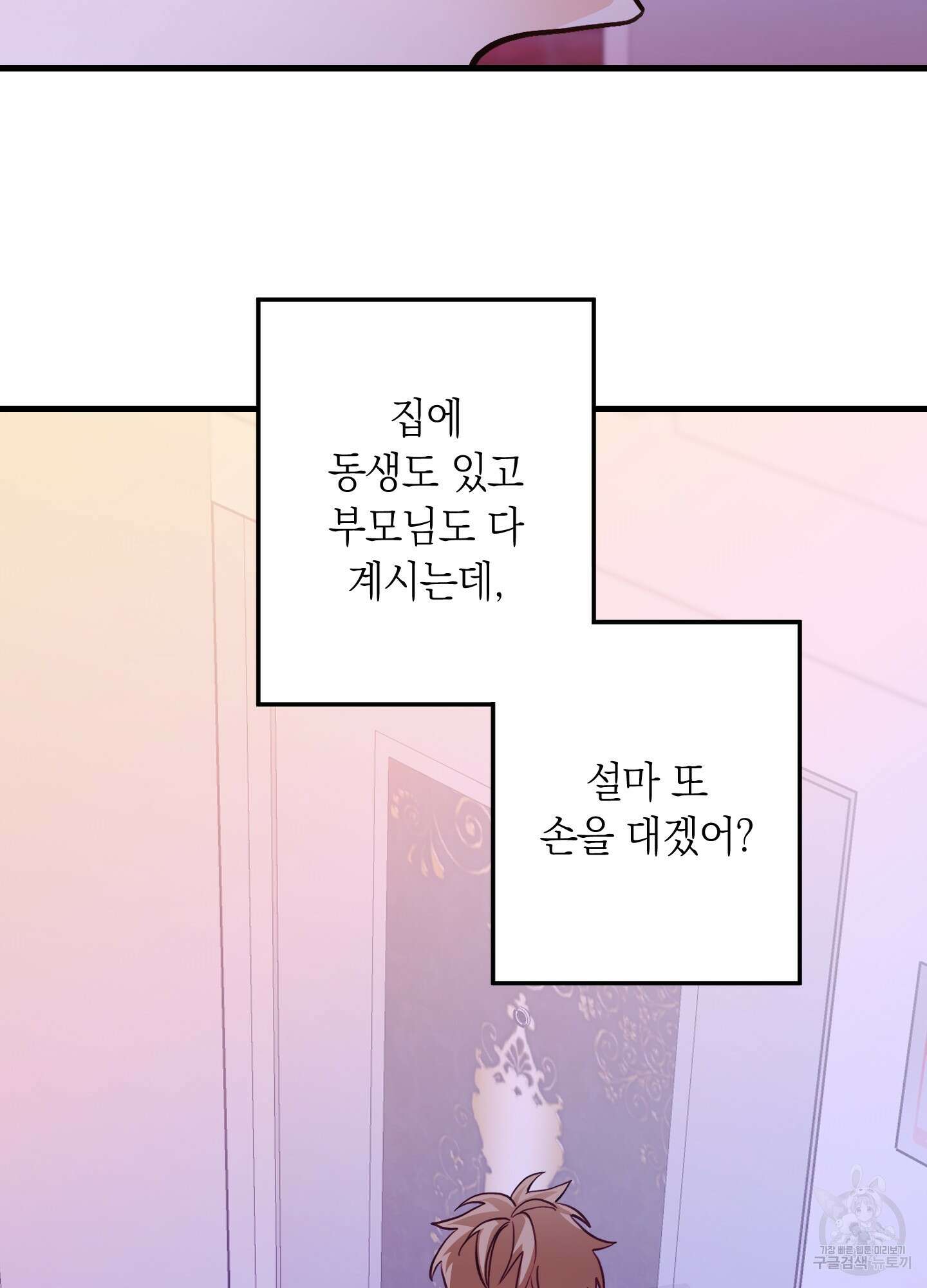 배꽃 피는 사랑 27화 4