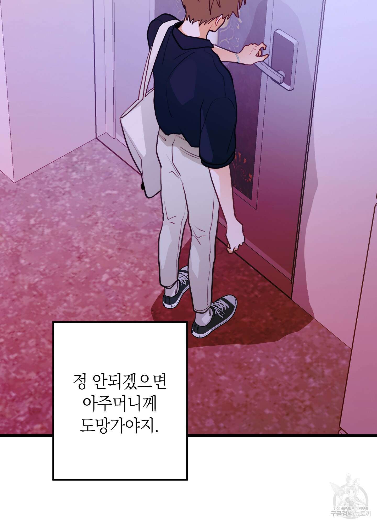 배꽃 피는 사랑 27화 5