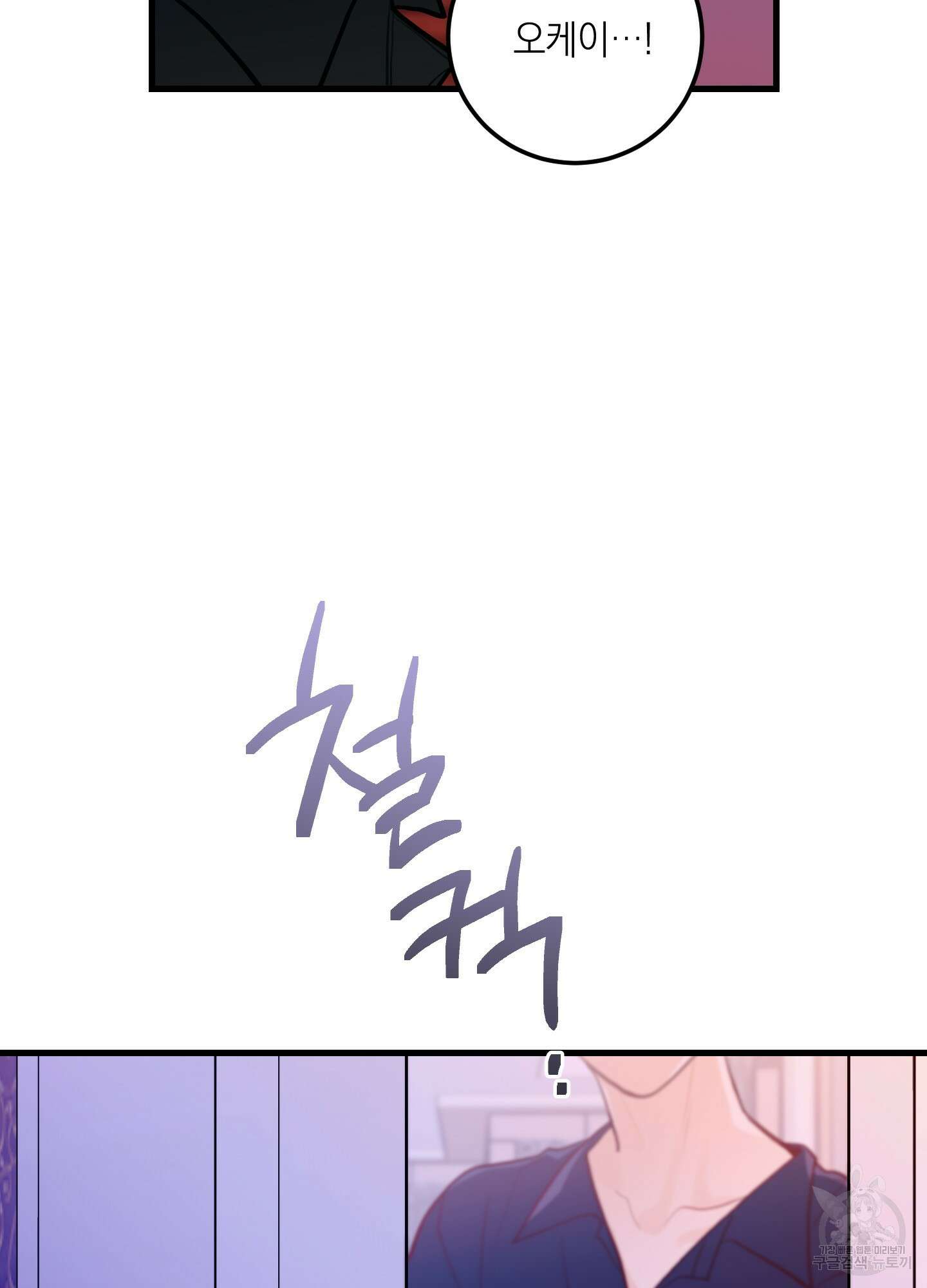 배꽃 피는 사랑 27화 7
