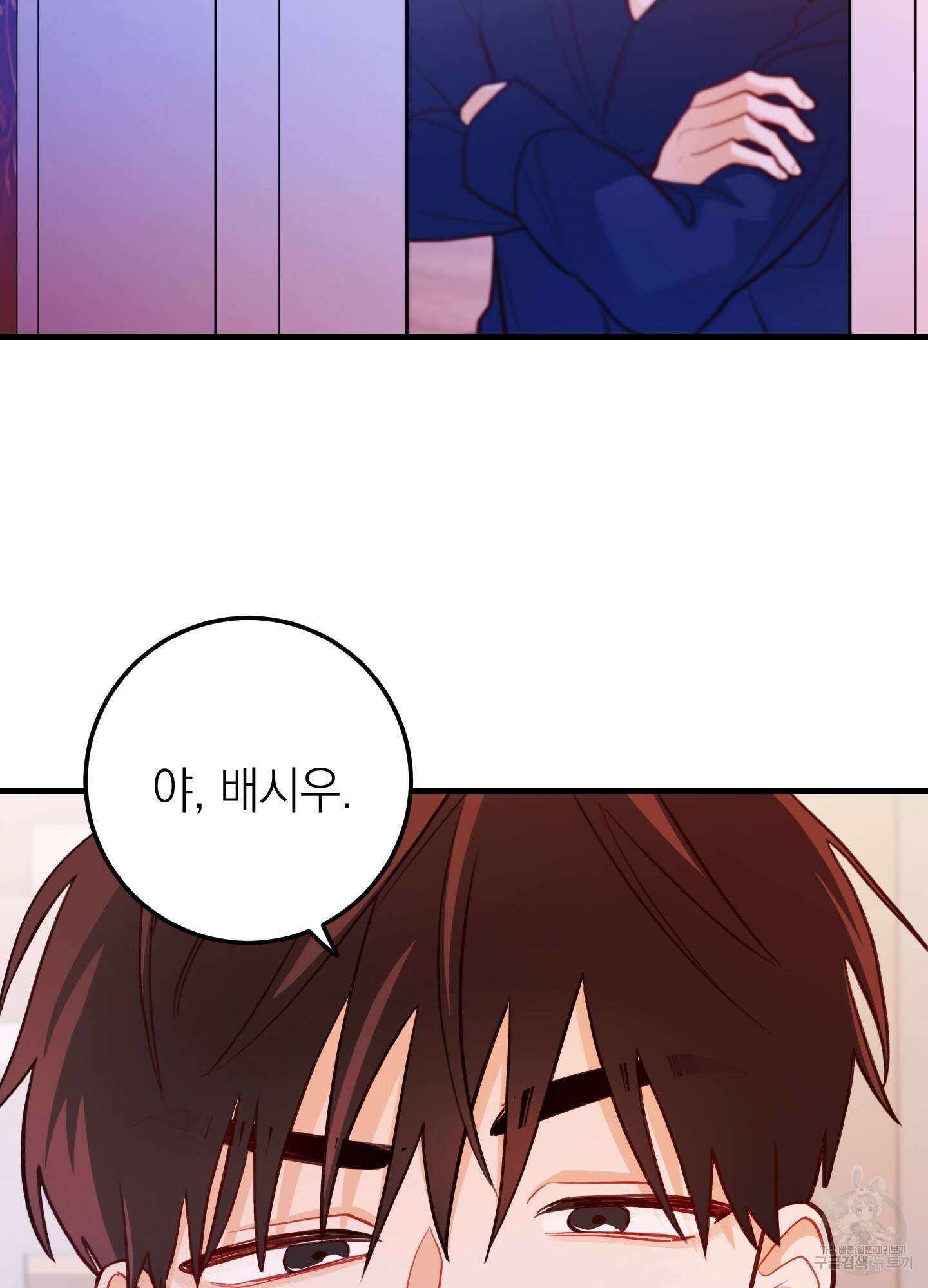 배꽃 피는 사랑 27화 8