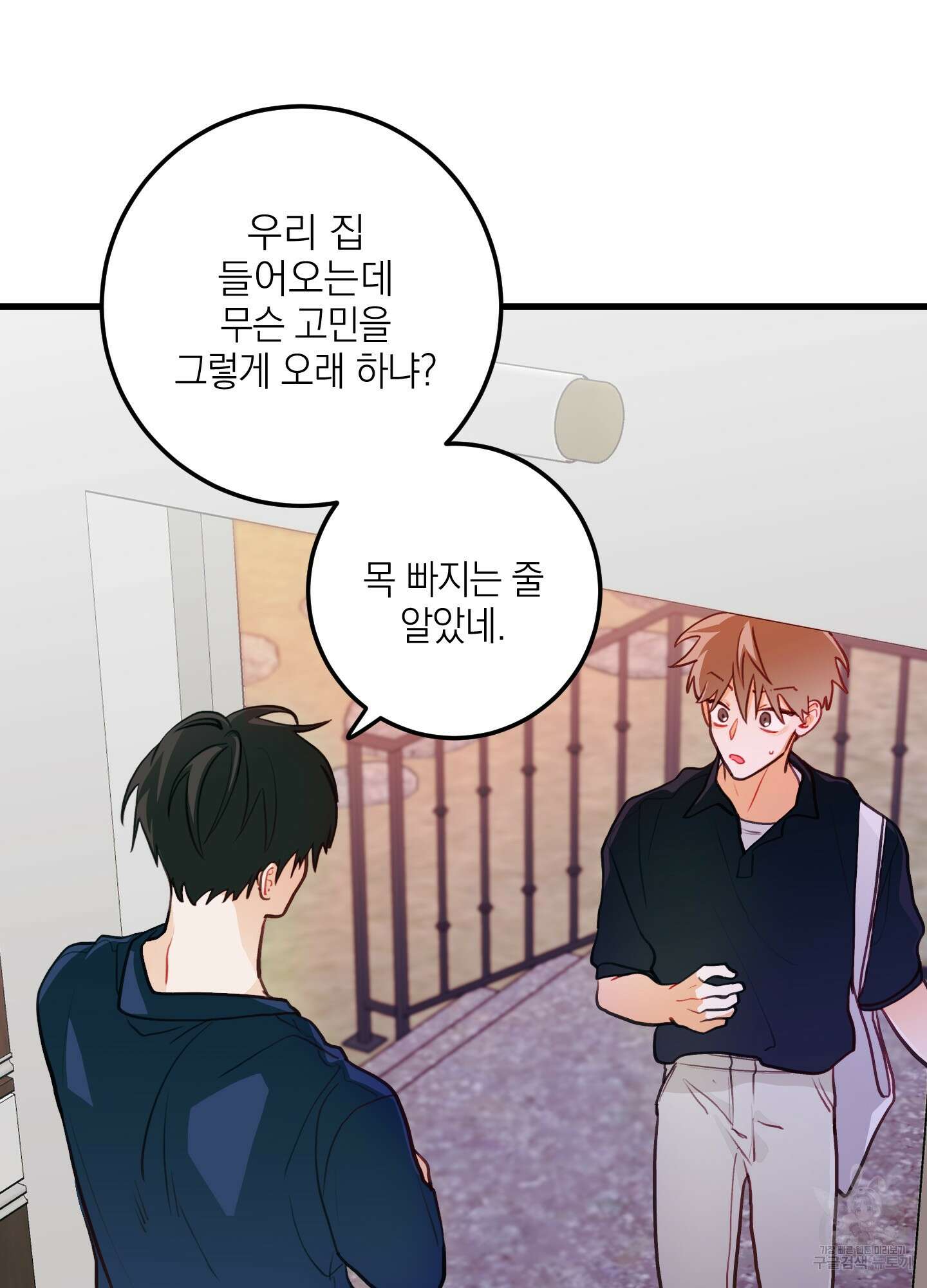 배꽃 피는 사랑 27화 11