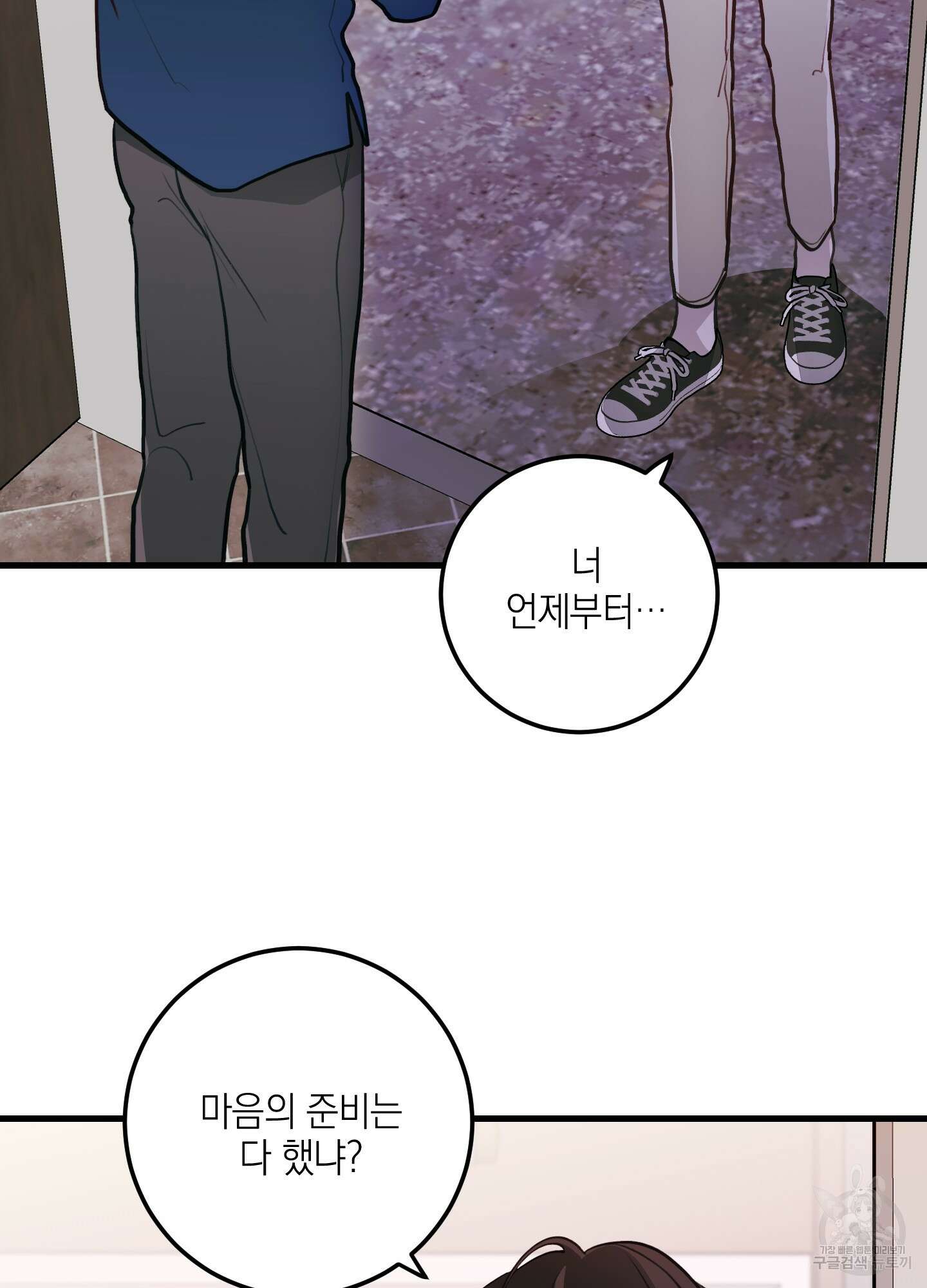 배꽃 피는 사랑 27화 12