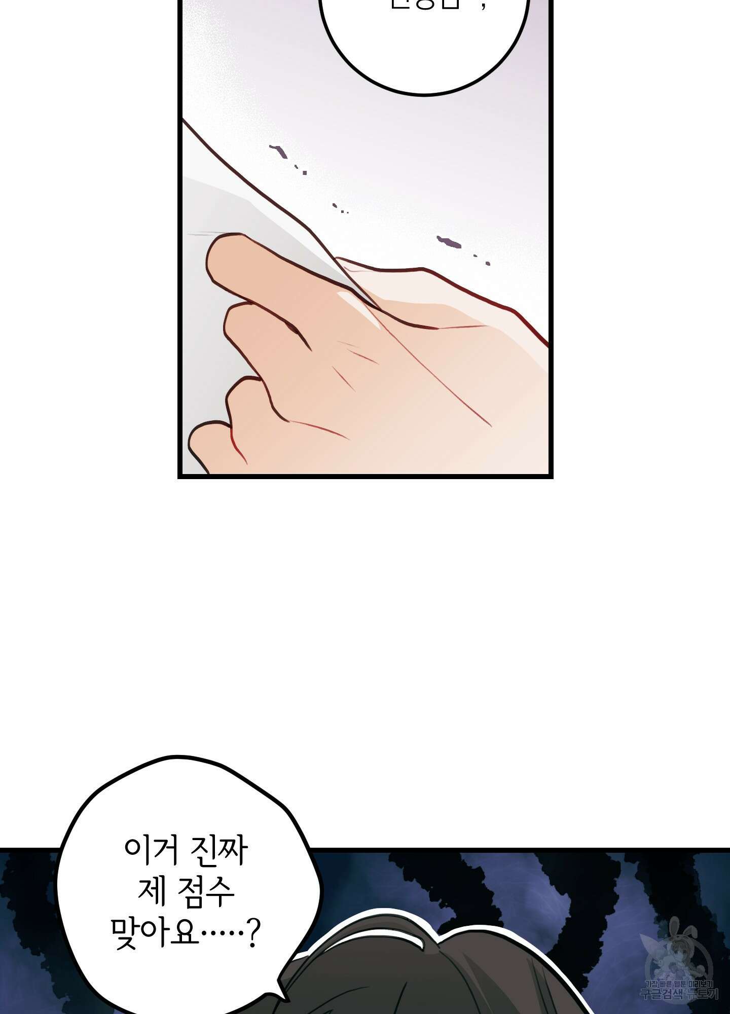 배꽃 피는 사랑 27화 17