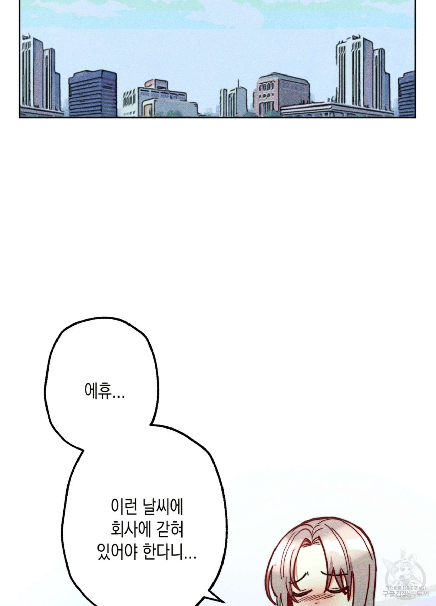 마녀, 30세 이벤트 시즌 15화 12