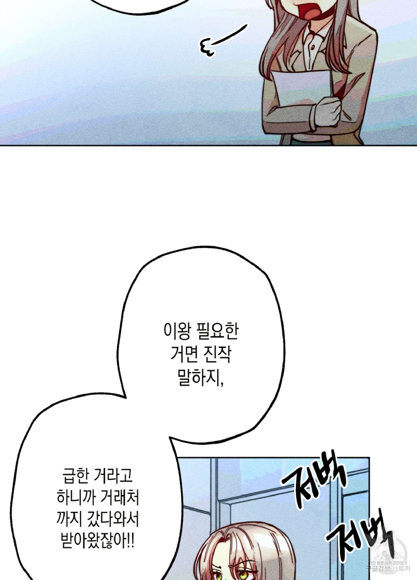 마녀, 30세 이벤트 시즌 15화 13