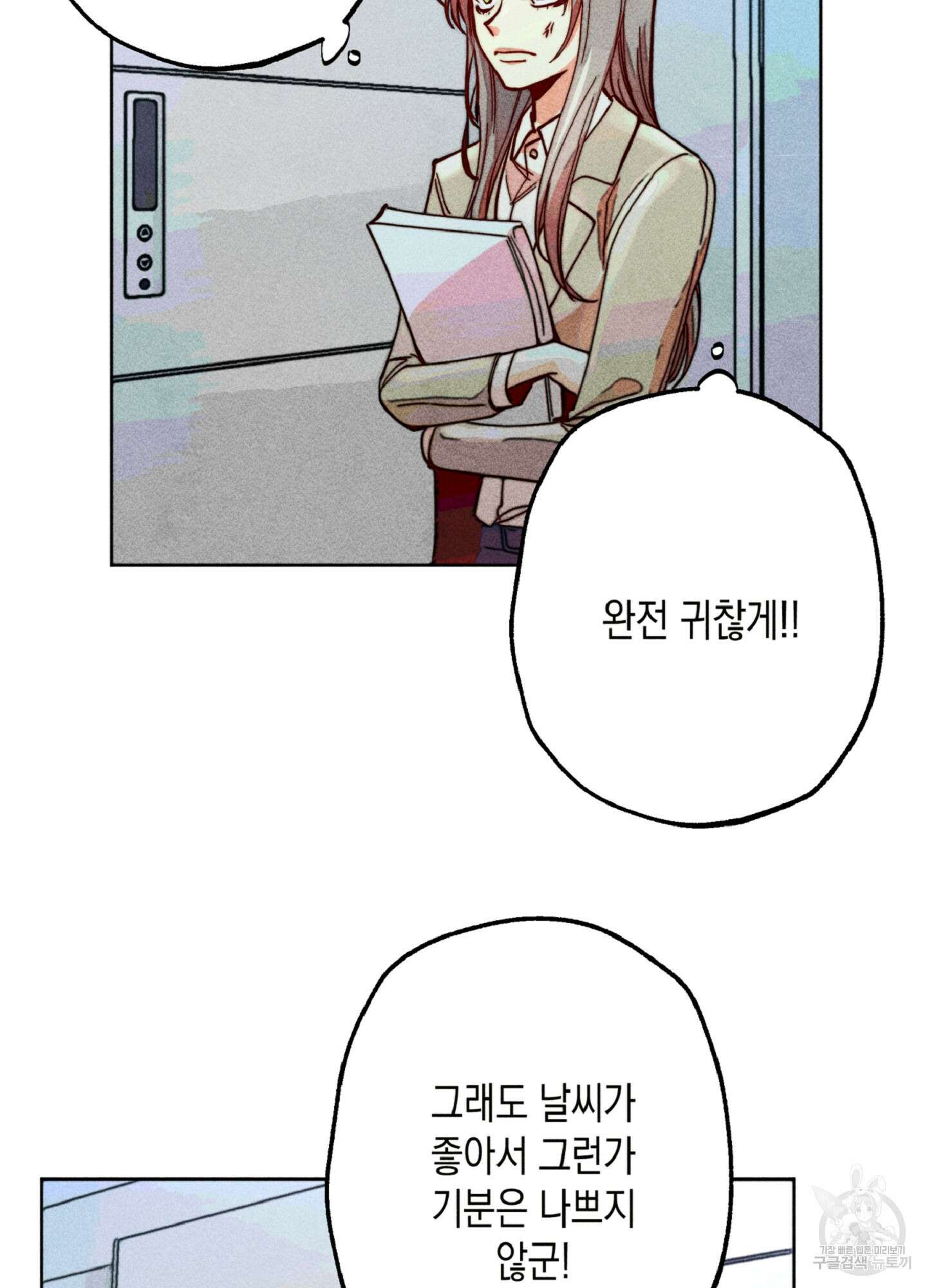 마녀, 30세 이벤트 시즌 15화 14