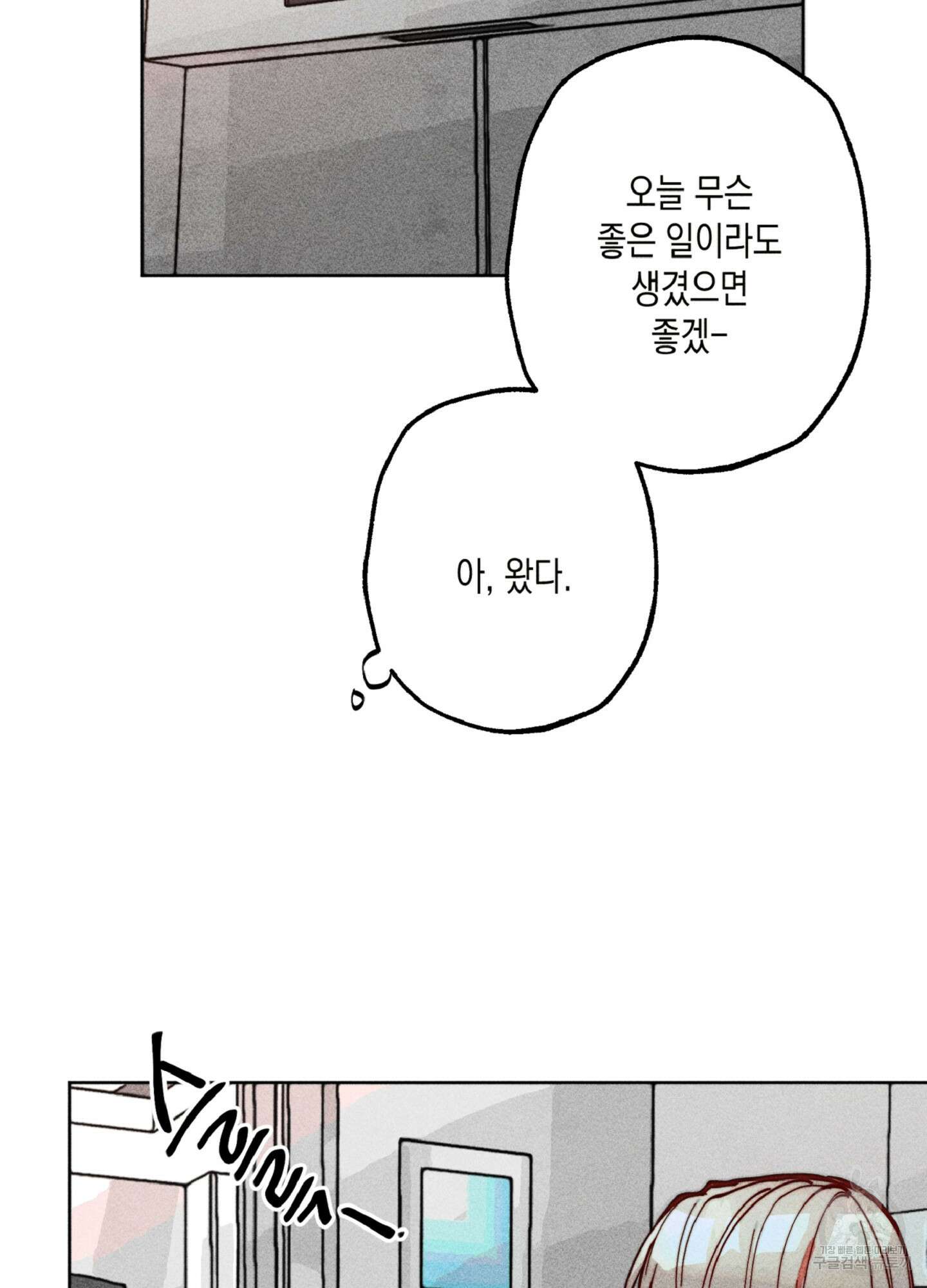 마녀, 30세 이벤트 시즌 15화 16