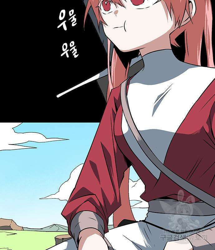 마왕까지 한 걸음 122화 6