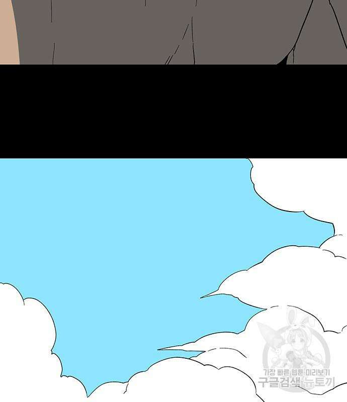 마왕까지 한 걸음 122화 8