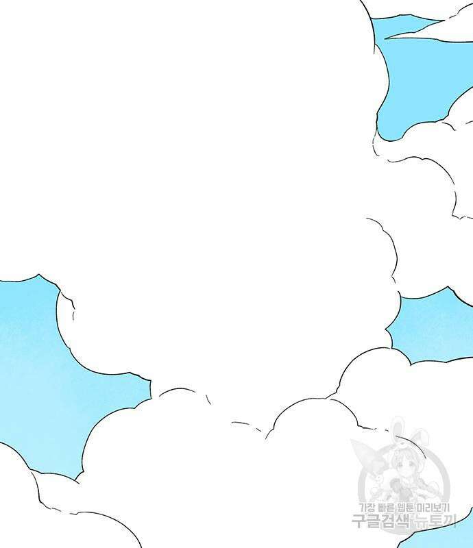마왕까지 한 걸음 122화 9