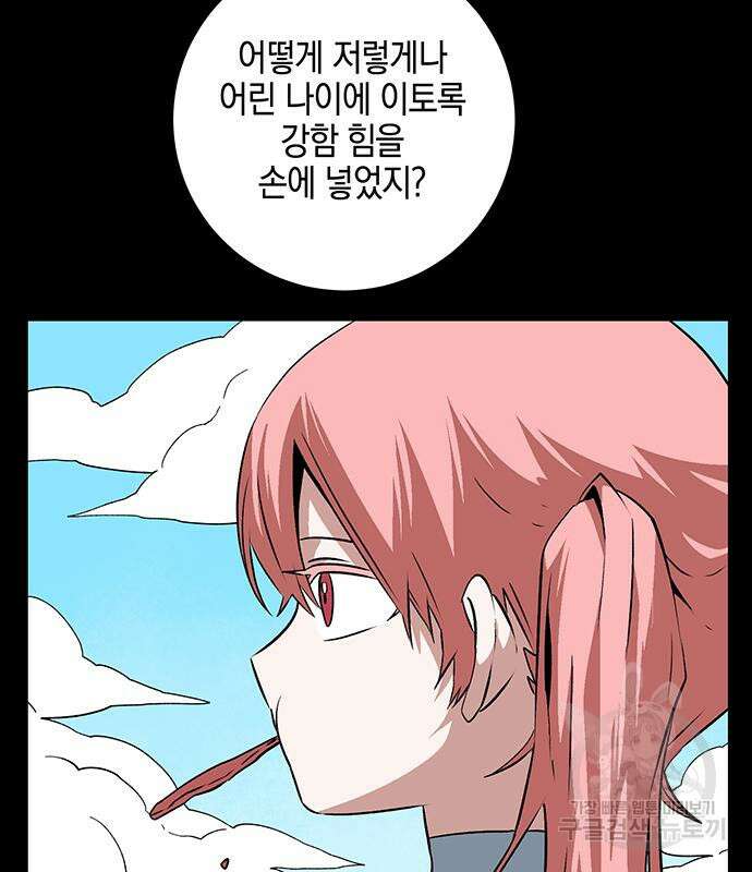 마왕까지 한 걸음 122화 18