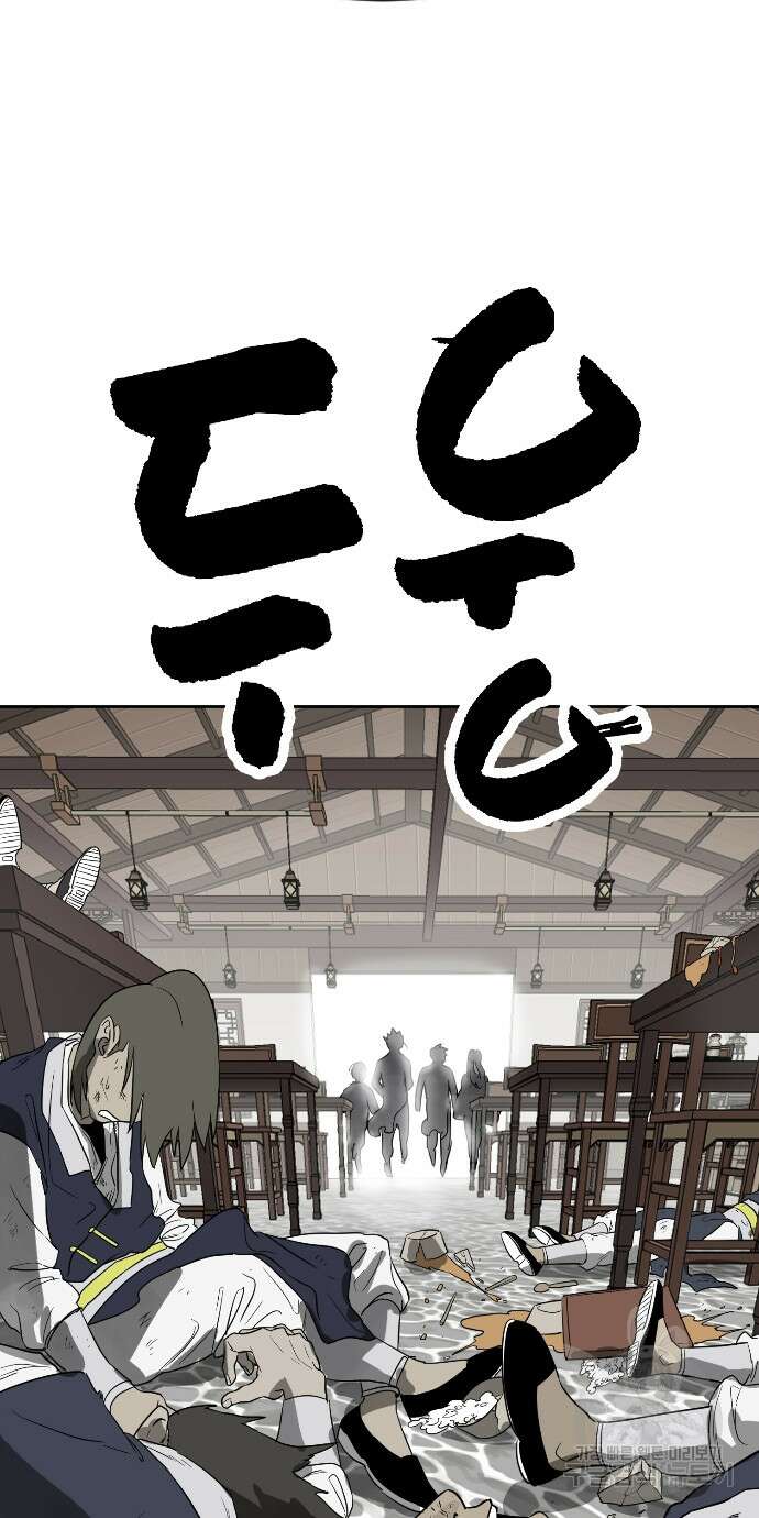 무한 레벨업 in 무림 83화 15