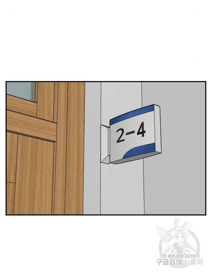 나쁜사람 168화 9