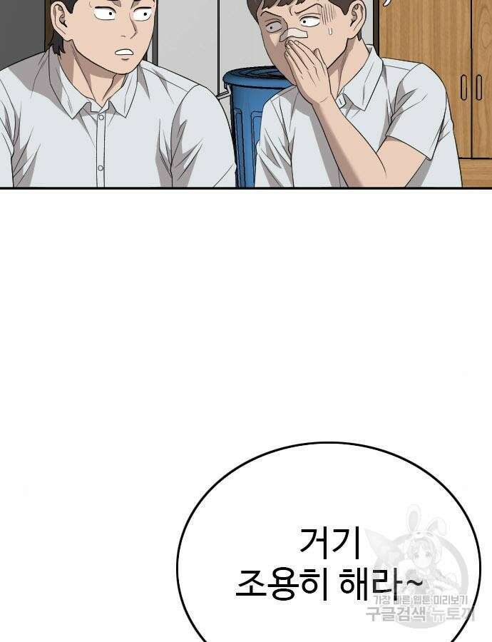 나쁜사람 168화 20