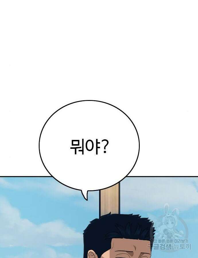 나쁜사람 168화 23