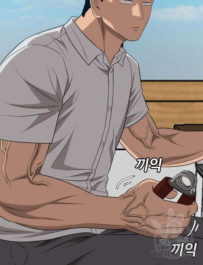 나쁜사람 168화 24