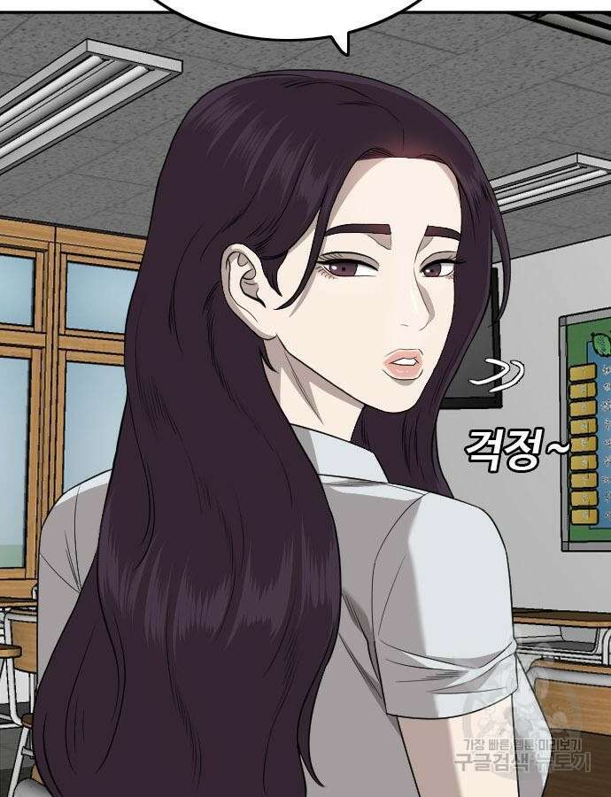 나쁜사람 168화 26