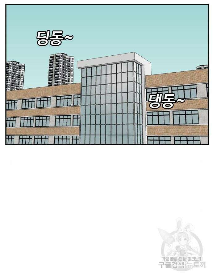 나쁜사람 168화 28