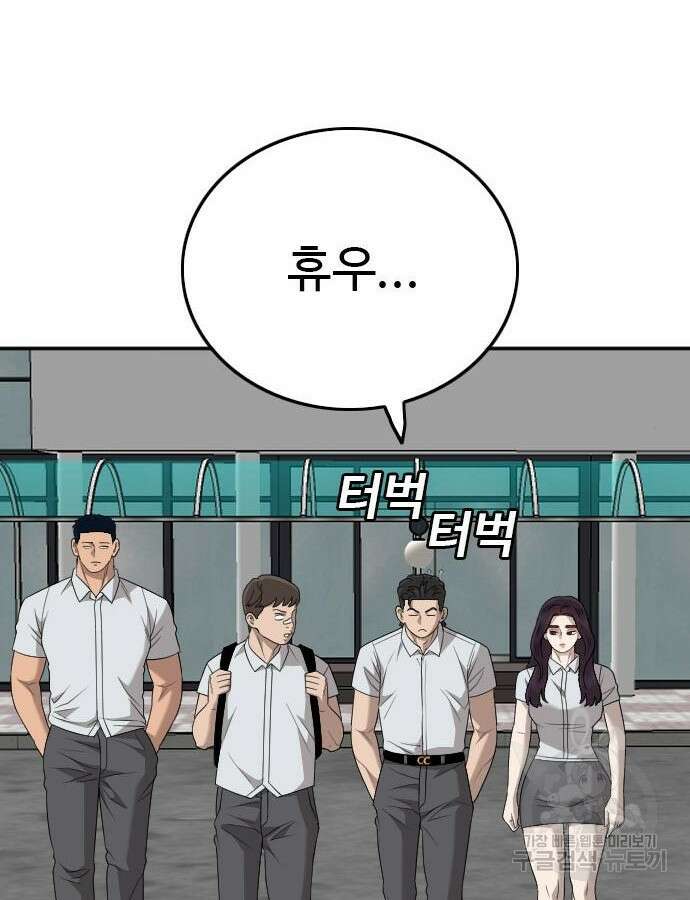 나쁜사람 168화 29