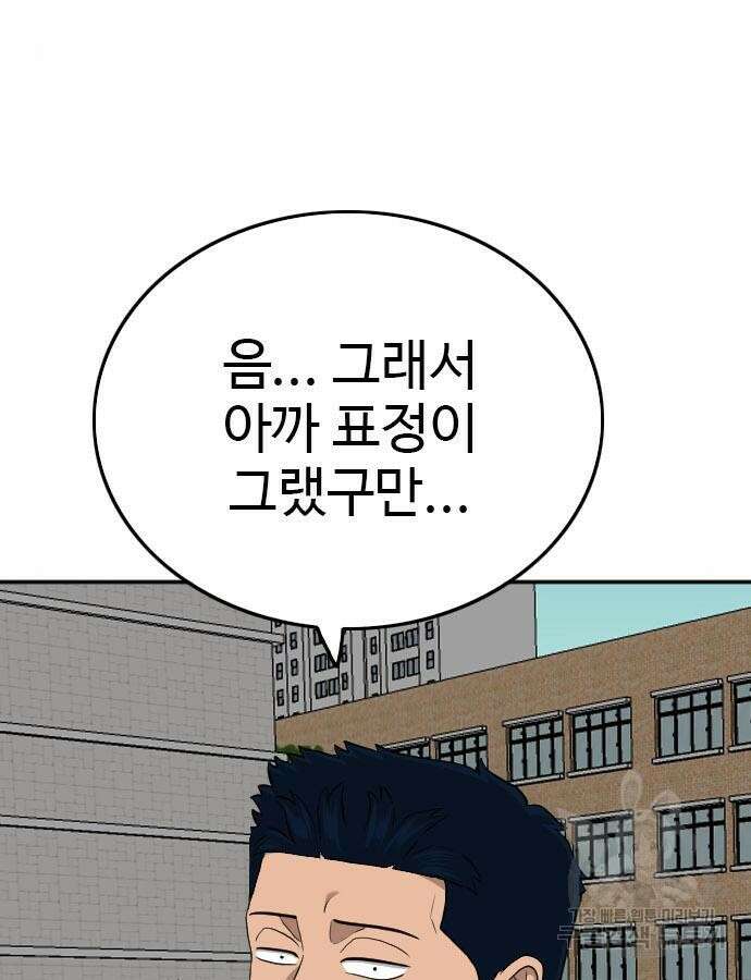 나쁜사람 168화 36