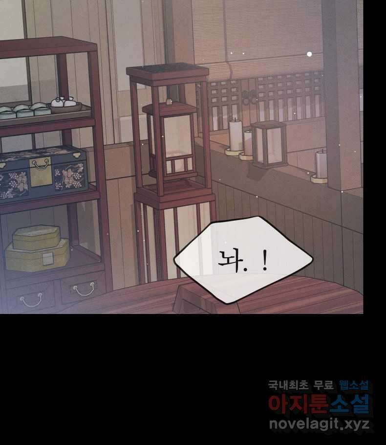 매화꽃그늘 56화 3