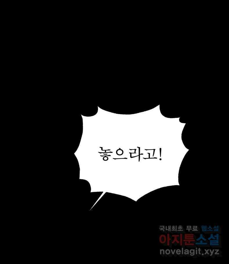 매화꽃그늘 56화 4