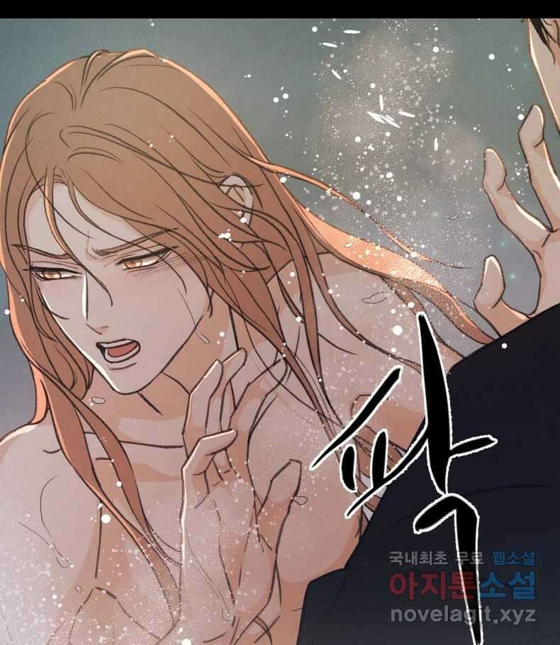 매화꽃그늘 56화 5