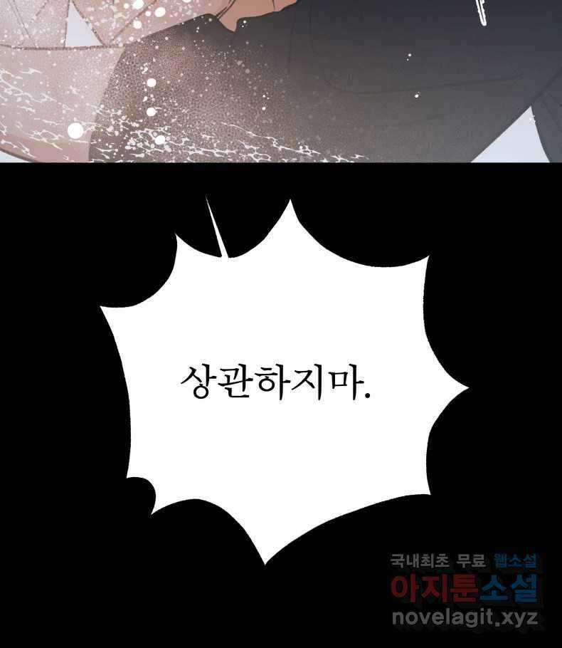 매화꽃그늘 56화 6