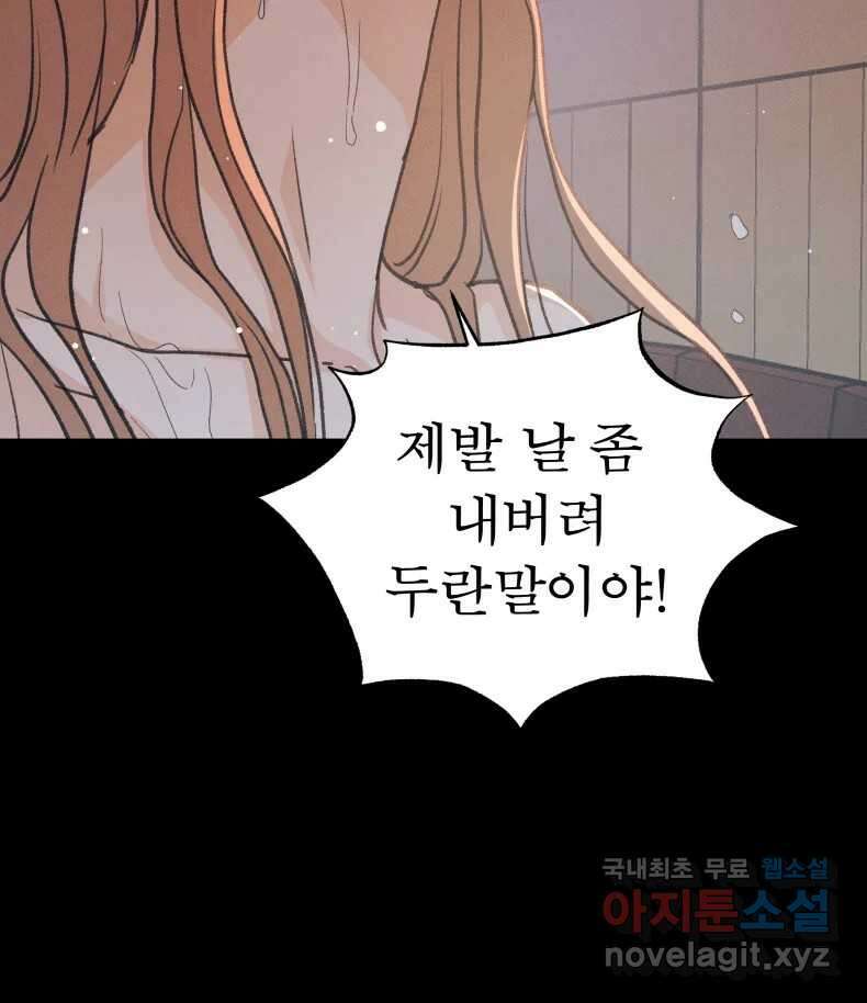 매화꽃그늘 56화 8